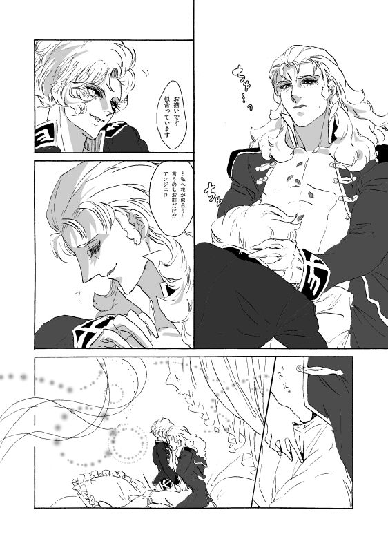 The Roses (Frontal x Angelo) [Incomplete] [Bad End Boyfriend]  (Gundam Unicorn) page 5 full