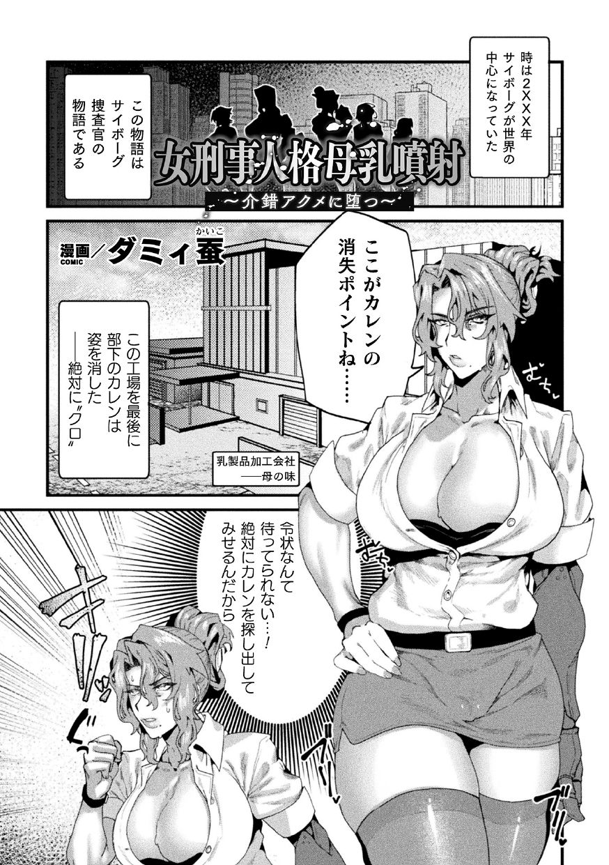 2D Comic Magazine Kikonen Hito Ranch Anthology Vol. 3 page 3 full