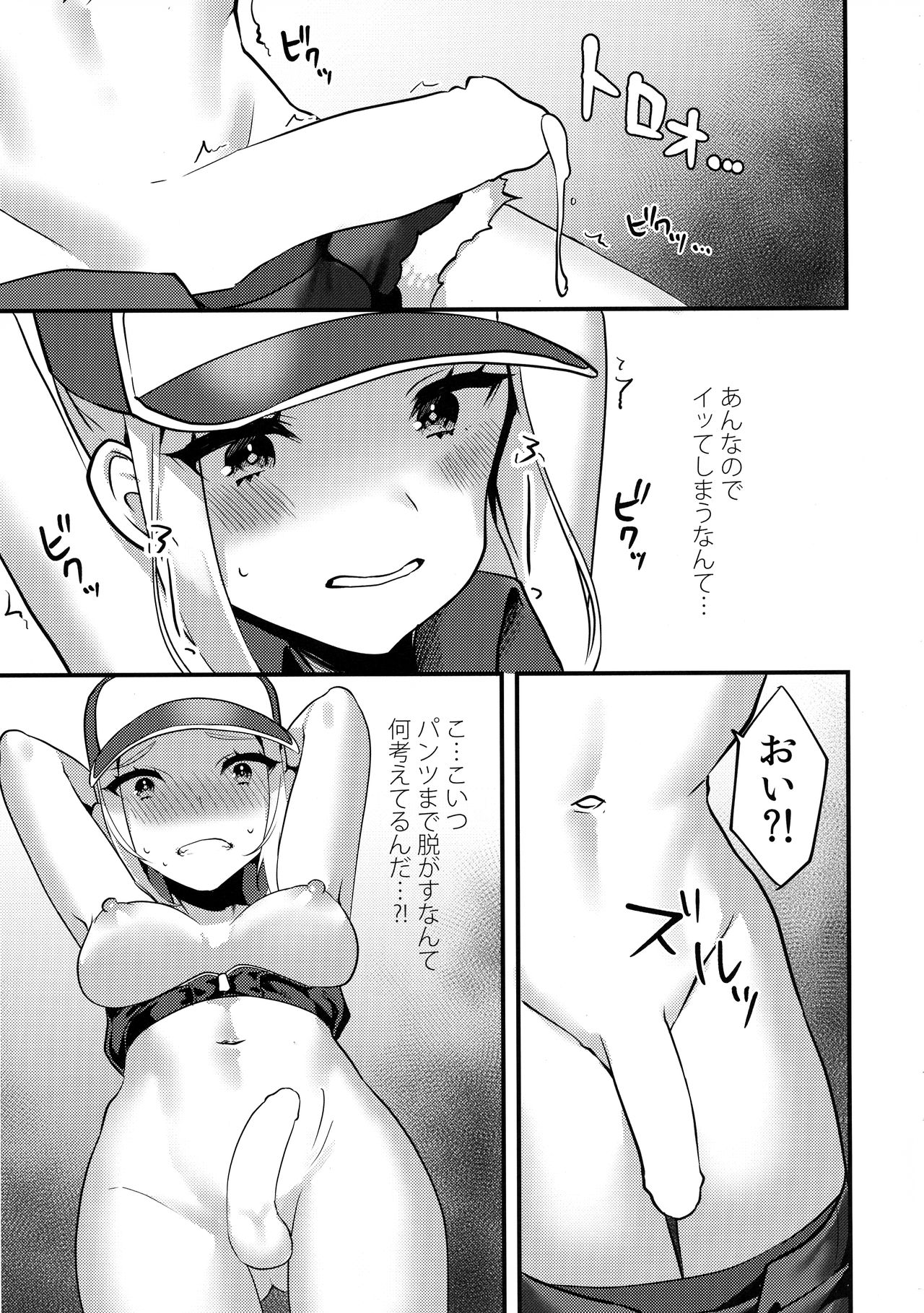 (Futaket 14.5) [Ichigoen (Ten no Suzume)] Shemale Terry Ryoujoku (SNK Heroines) page 15 full