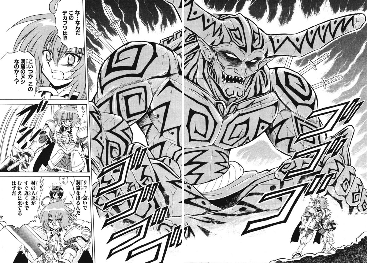 Summon Night Ex-Thesis ~Yoake no Tsubasa~ page 35 full