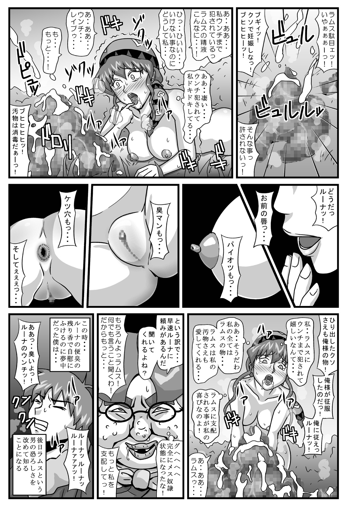 [Amatsukami] Burg no Benki Hime | Burg Sex Object Princess (Lunar: Silver Star Story) page 27 full