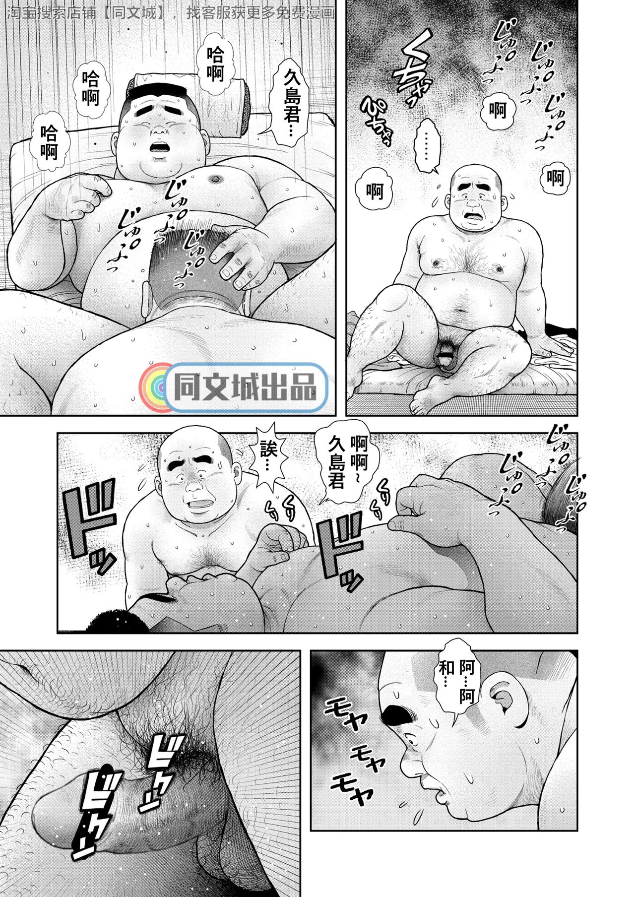 [Kujira] Kunoyu Nanahatsume Akina Rachi Keikaku [Chinese] [Digital] page 19 full