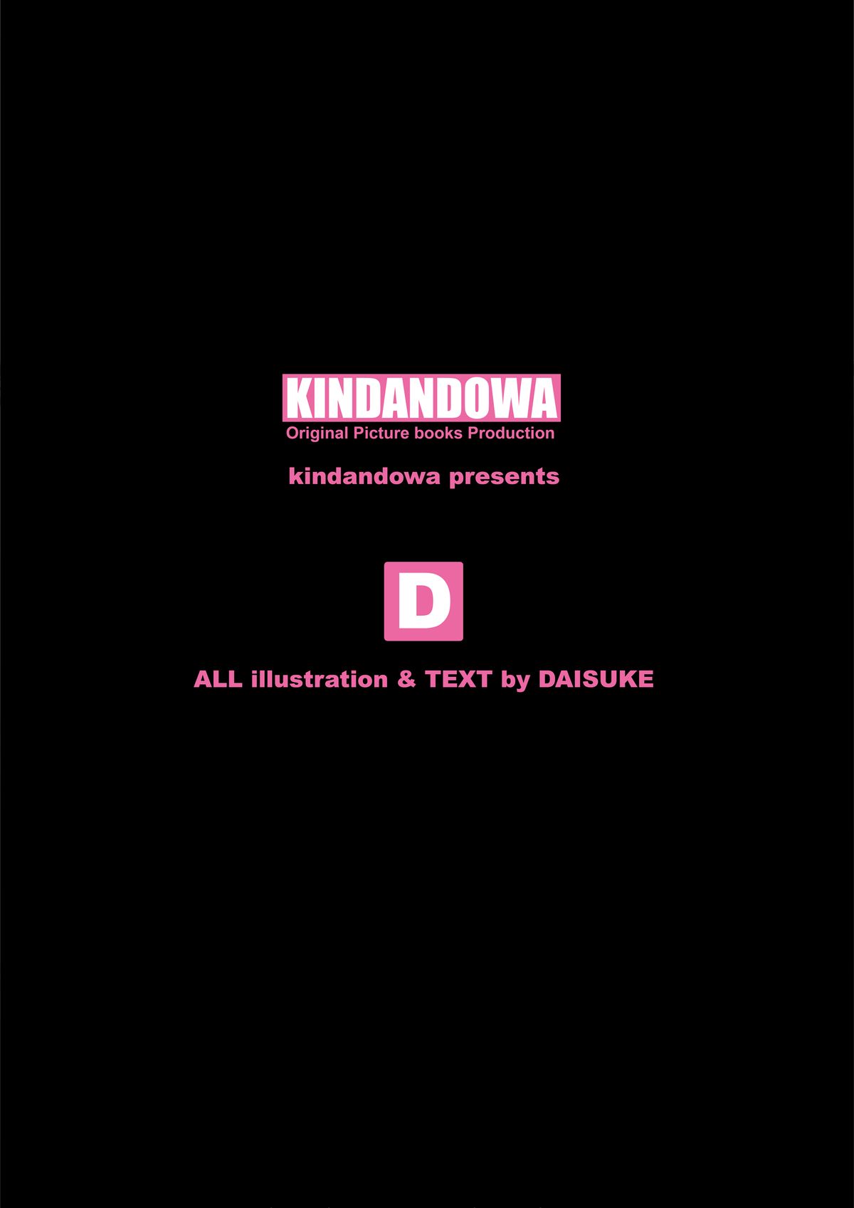 [Kindandowa (DAISUKE)] OJOH MITSUKI `Intimidation!' [Digital] page 4 full