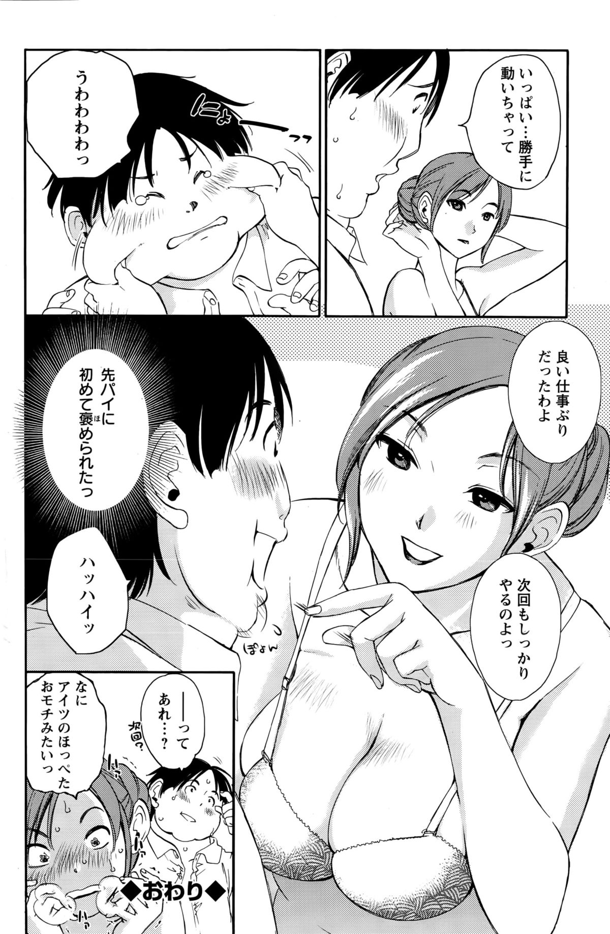 Action Pizazz Special 2015-10 page 162 full