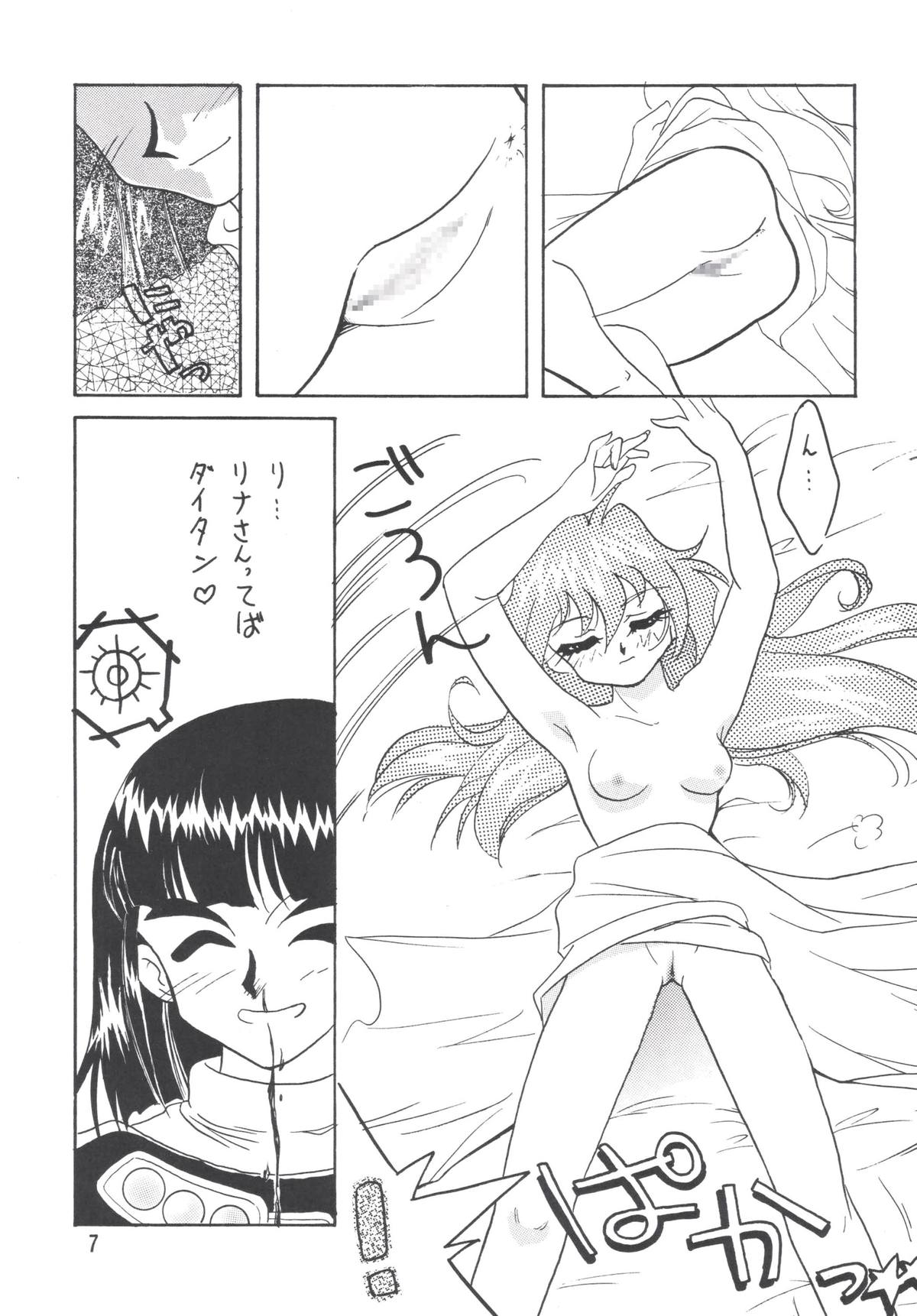 [Ginmomodou (Mita Satomi)] SLAYERS ADULT 5 (Slayers) [Digital] page 7 full