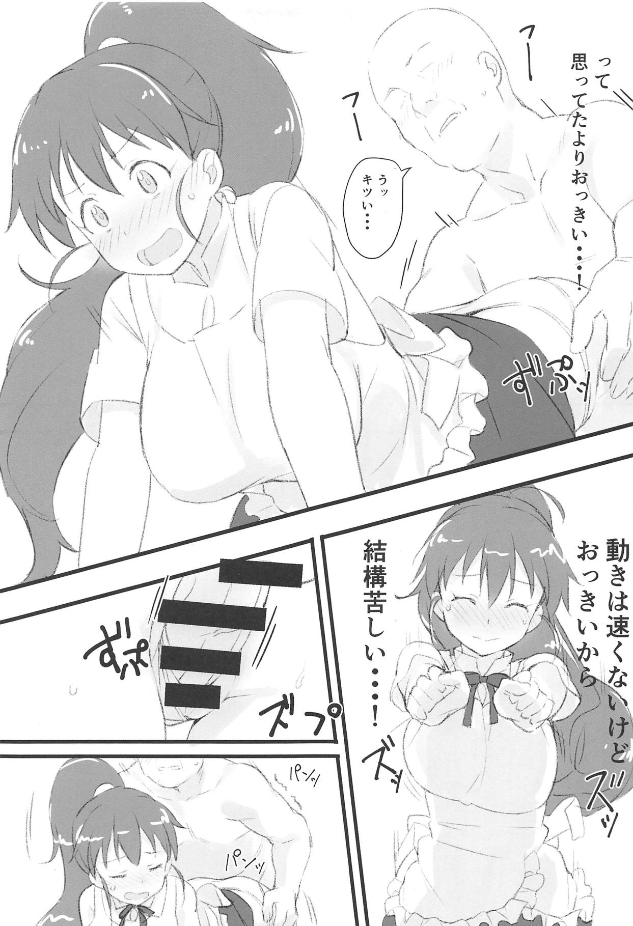 (C95) [Kamagabuchi (Hatanaka)] Poplar to Oji-san (WORKING!!) page 10 full