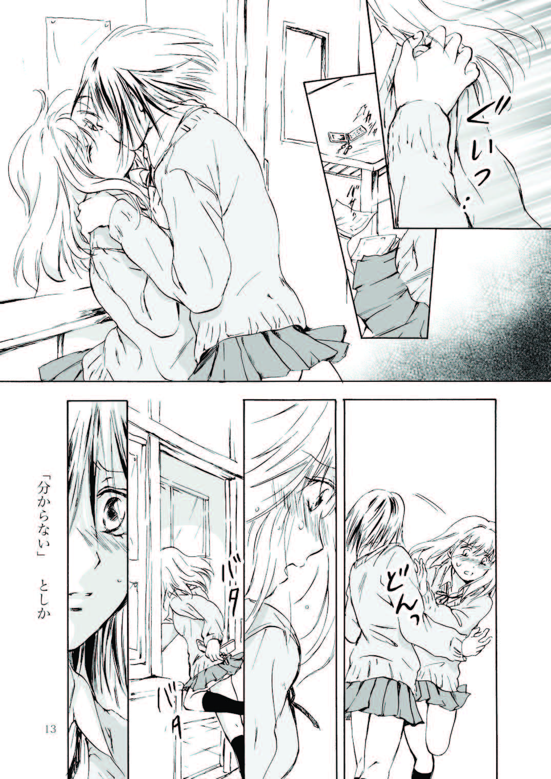 (C79) [peachpulsar (Mira)] Tooi Kirameki page 13 full