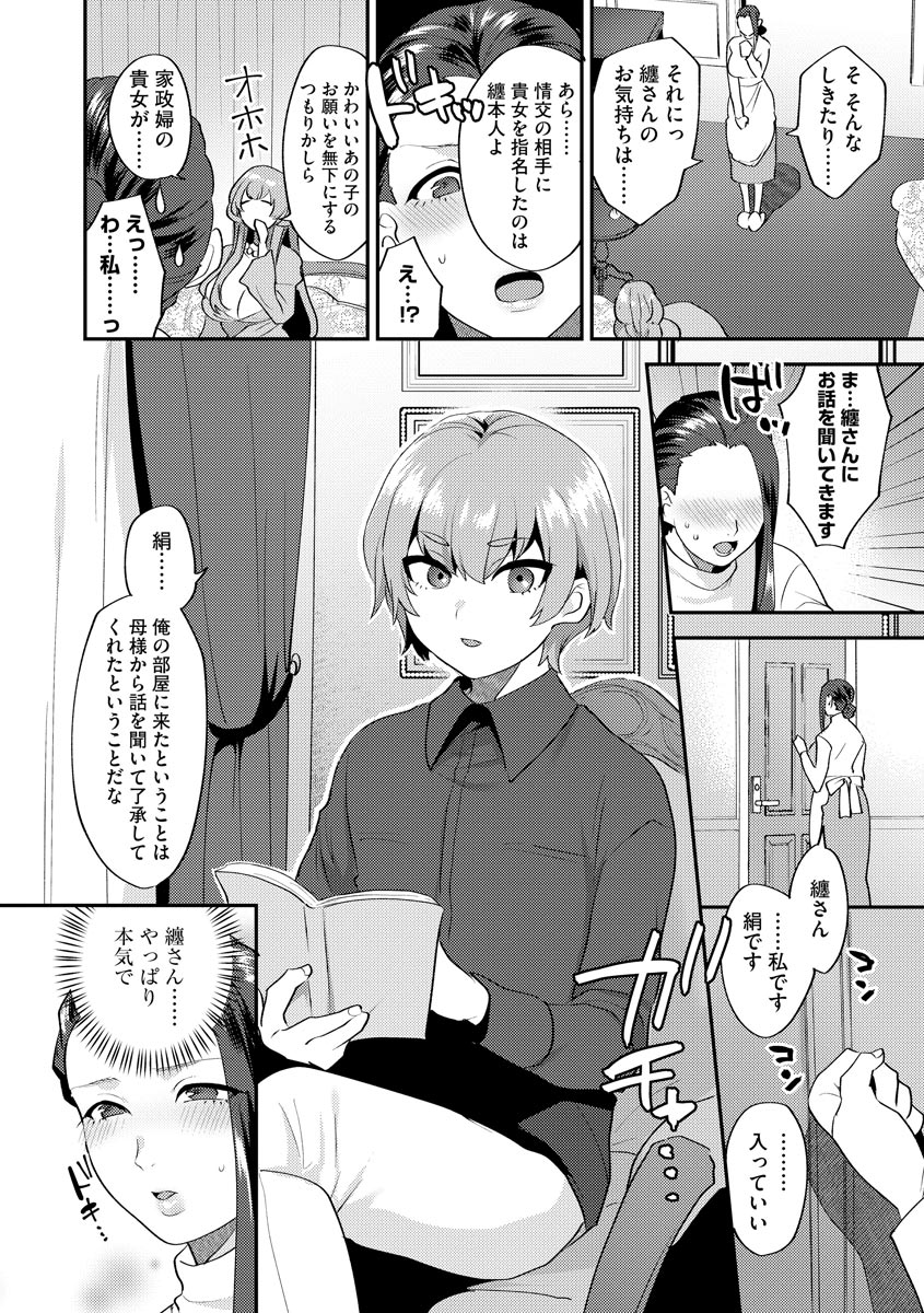 Magazine Cyberia Vol. 125 page 10 full