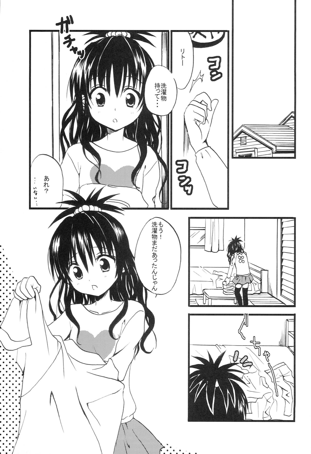 (C83) [CREAR MINT (Hinata Aimi)] Imouto PLAY (To LOVE-Ru) page 4 full