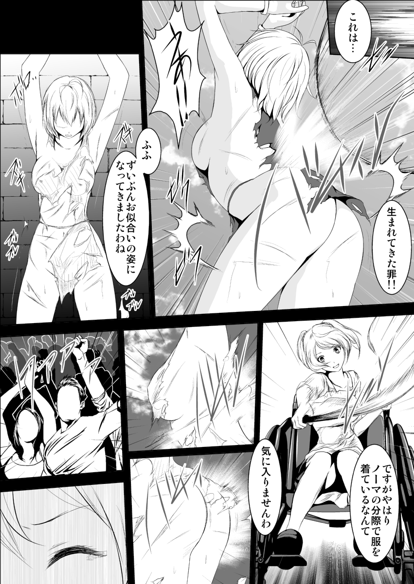 [Mitsuki no Mori] Ange Koukai Choukyou (Cross Ange: Tenshi to Ryuu no Rondo) page 4 full