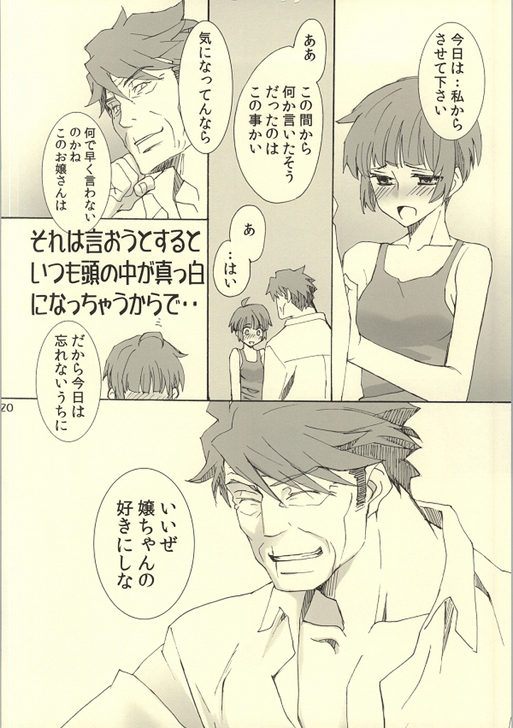 (SUPER23) [PAYA PAYA MAMBO De U! (Takepon)] MAP3 (PSYCHO-PASS) page 18 full