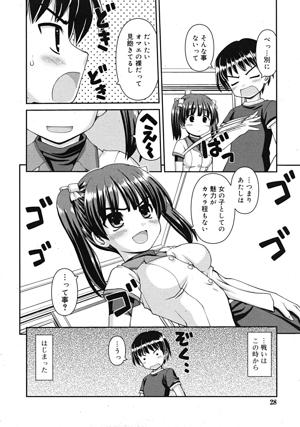 COMIC RiN 2009-10 page 28 full