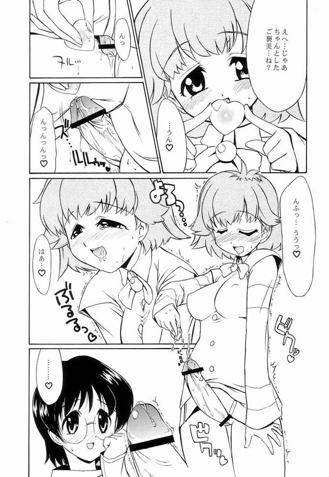 [Yokoshimaya. (Yokoshima Takemaru)] I LOVE YOU X 7 (Seven of Seven) page 6 full