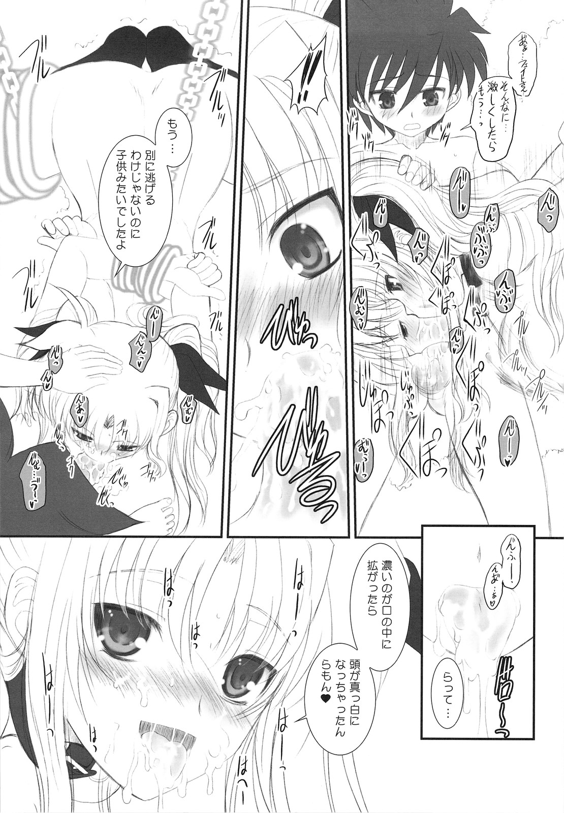 (C74) [Dieppe Factory (Alpine)] FATE FIRE WITH FIRE (Mahou Shoujo Lyrical Nanoha) page 39 full