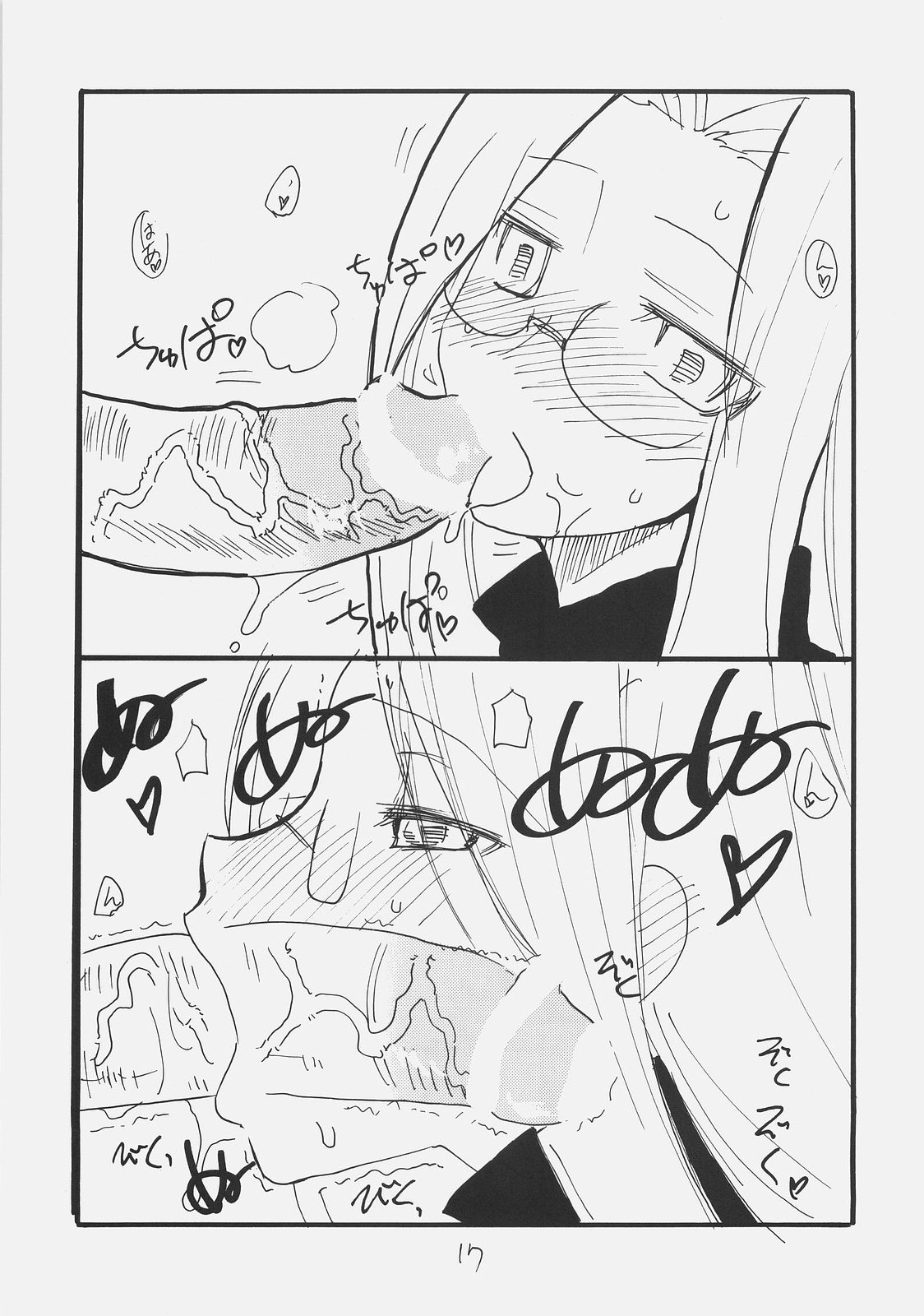 (SC39) [King Revolver (Kikuta Kouji)] Matango (Fate/stay night) page 16 full