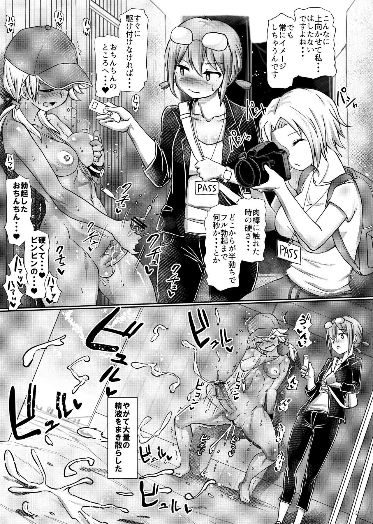 [Aoba Q Madou (Futaba Yodomu)] Futanari Beach Police no Oshigoto [Digital] page 13 full