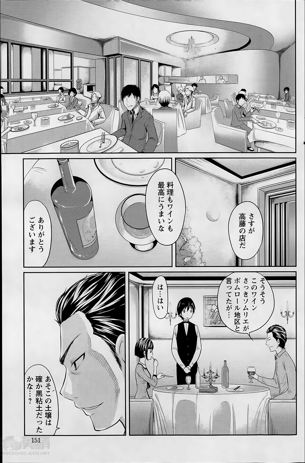 [Reiji] 1 Oku no Onnanoko Ch.1-6 page 9 full