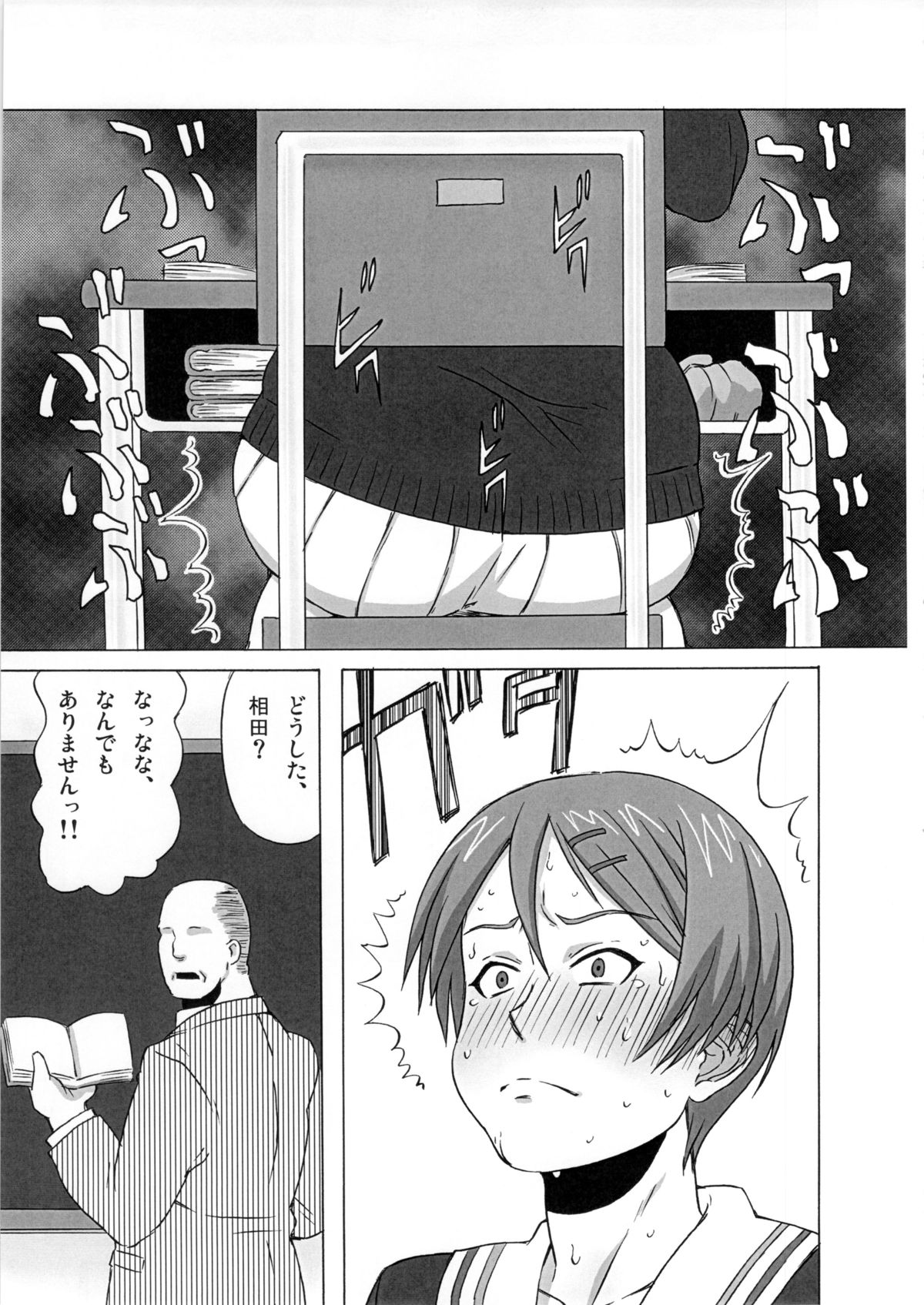 [BooBooKid (PIP)] Riko Kantoku ni Hazukashii Koto wo Iroiro Shitemita. (Kuroko no Basuke) page 12 full