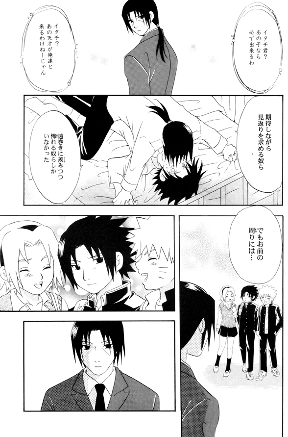 Naruto - School Siblings page 14 full