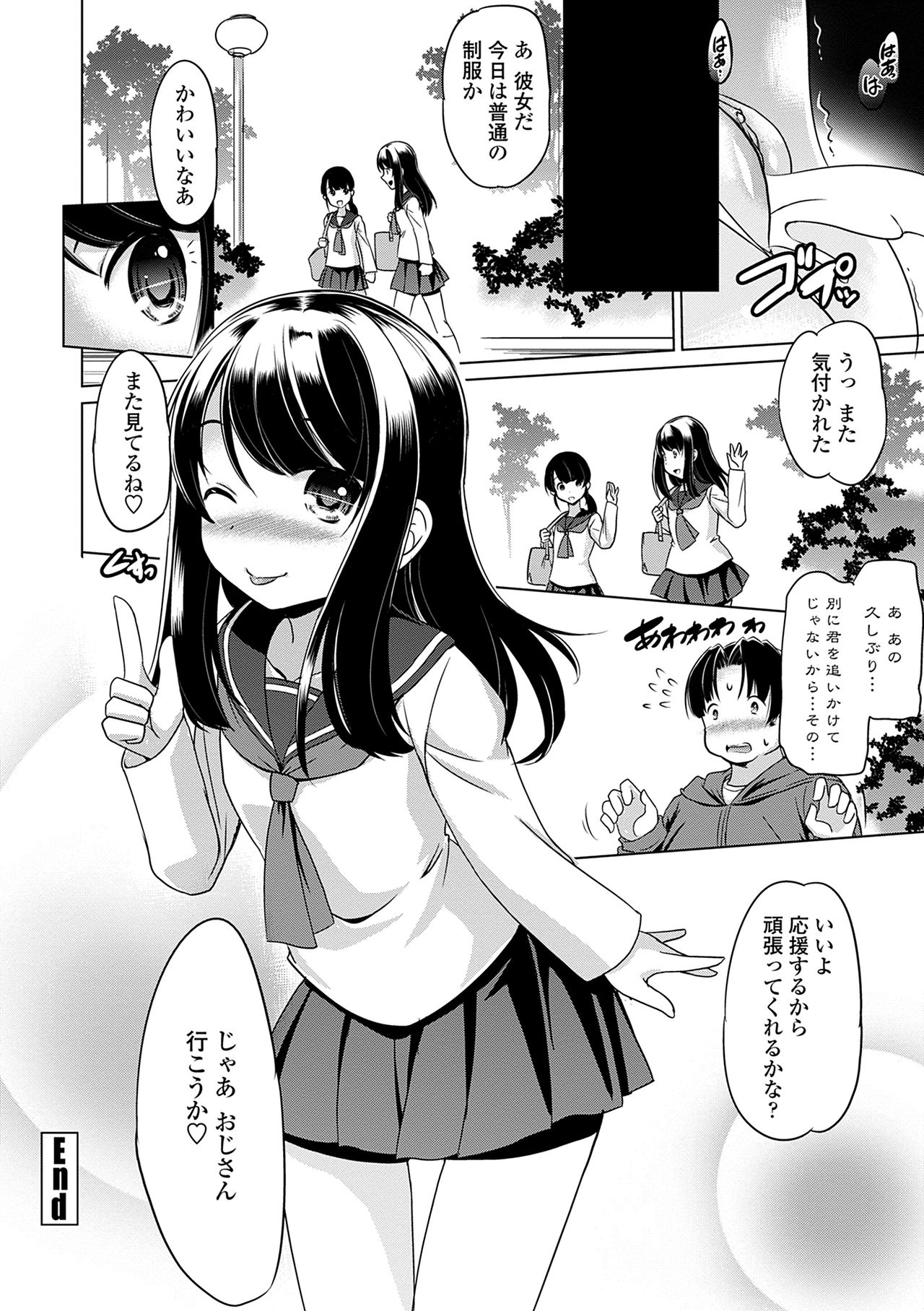 [Taishinkokuoh Anton] Chiisakuttemo Ikeru no yo [Digital] page 66 full