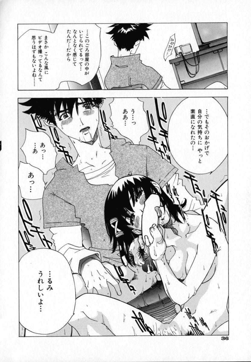 [Ryuuto Hisashi] Chocolate Banana page 39 full