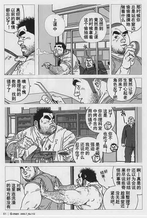 [Jiraiya] Aogeba Toutoshi (G-men No.112 2005-07) [Chinese] page 8 full