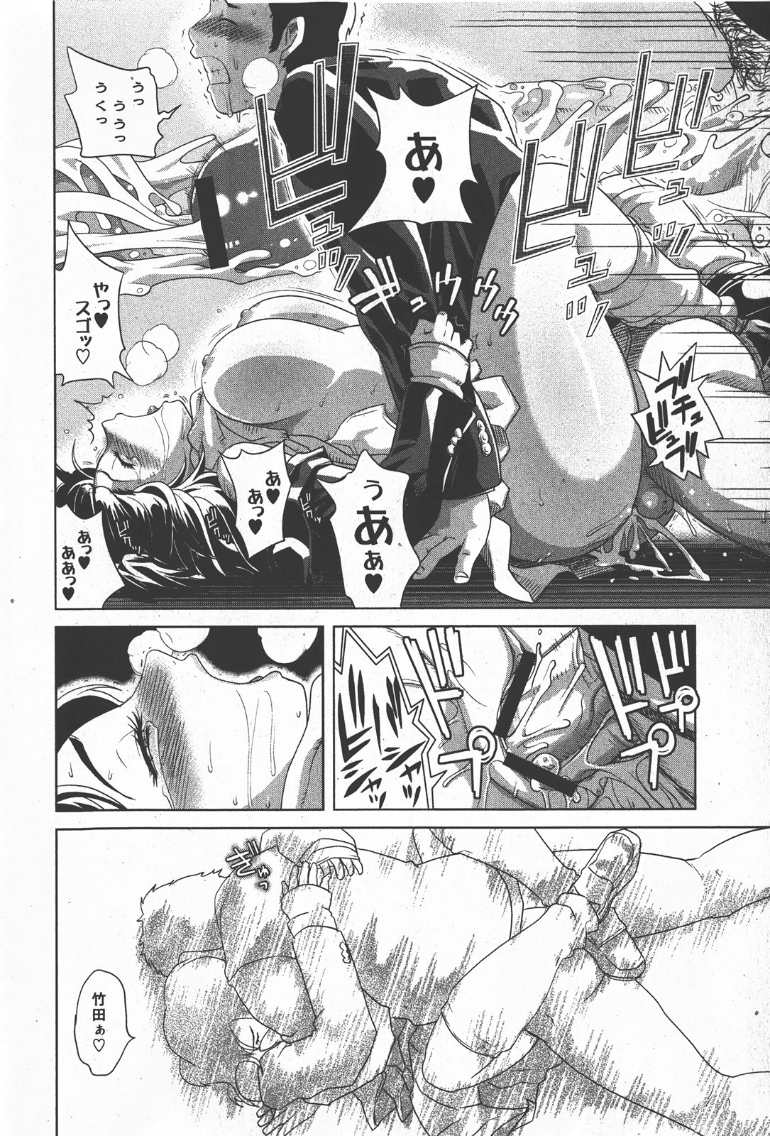 [Kamakiri] Sawamizu Senyou. page 34 full