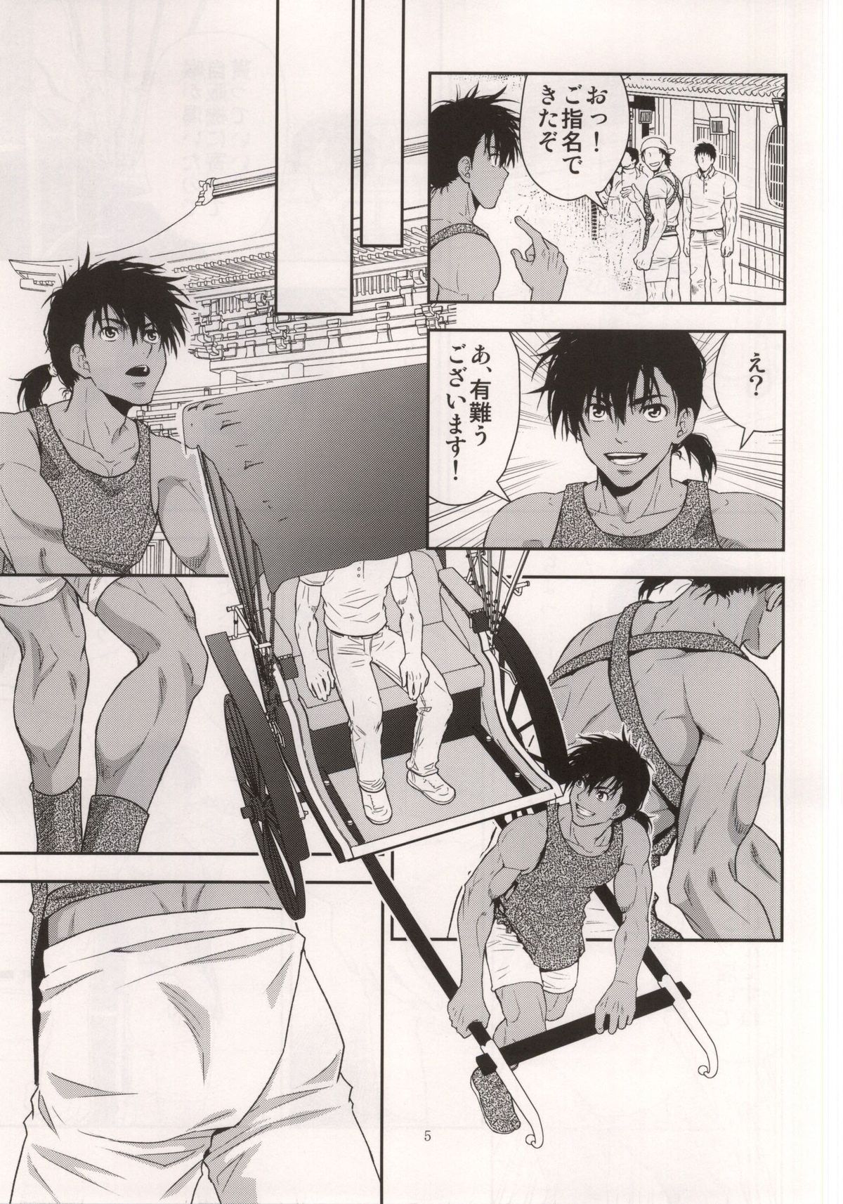 (SUPER24) [Kasshoku Waisei (YANAGI)] Shafu no Kankou Spot page 4 full