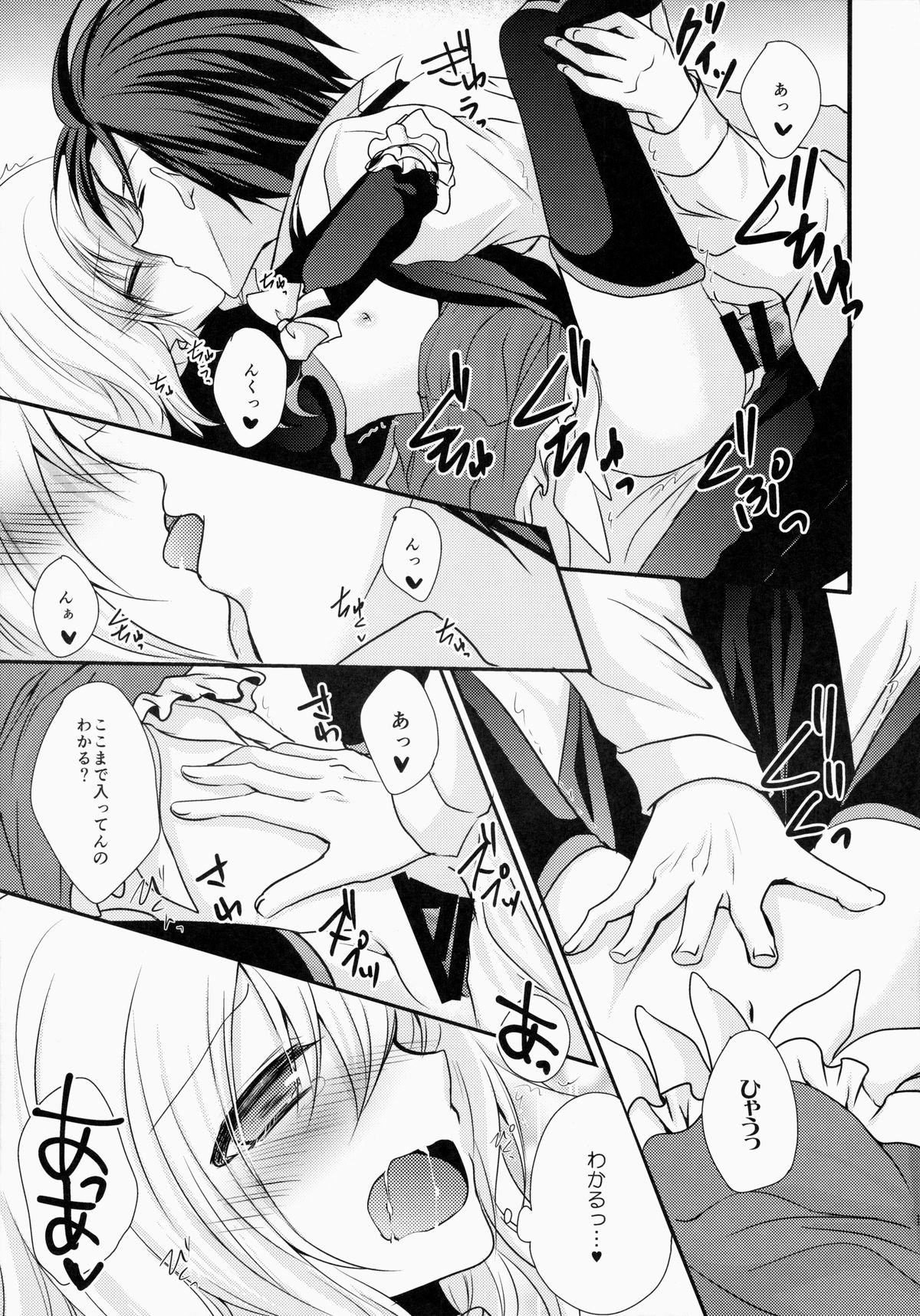 (HaruCC20) [Marble Kid (Tsubaki Metasu)] Kyou ha (Kitto) Dame na Hi Desu! (Tales of Xillia) page 14 full