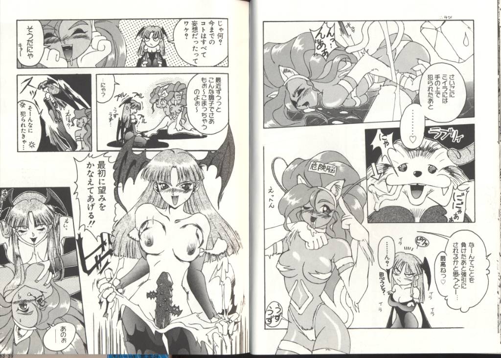 [Anthology] Dennou Butou Musume (Various) page 47 full