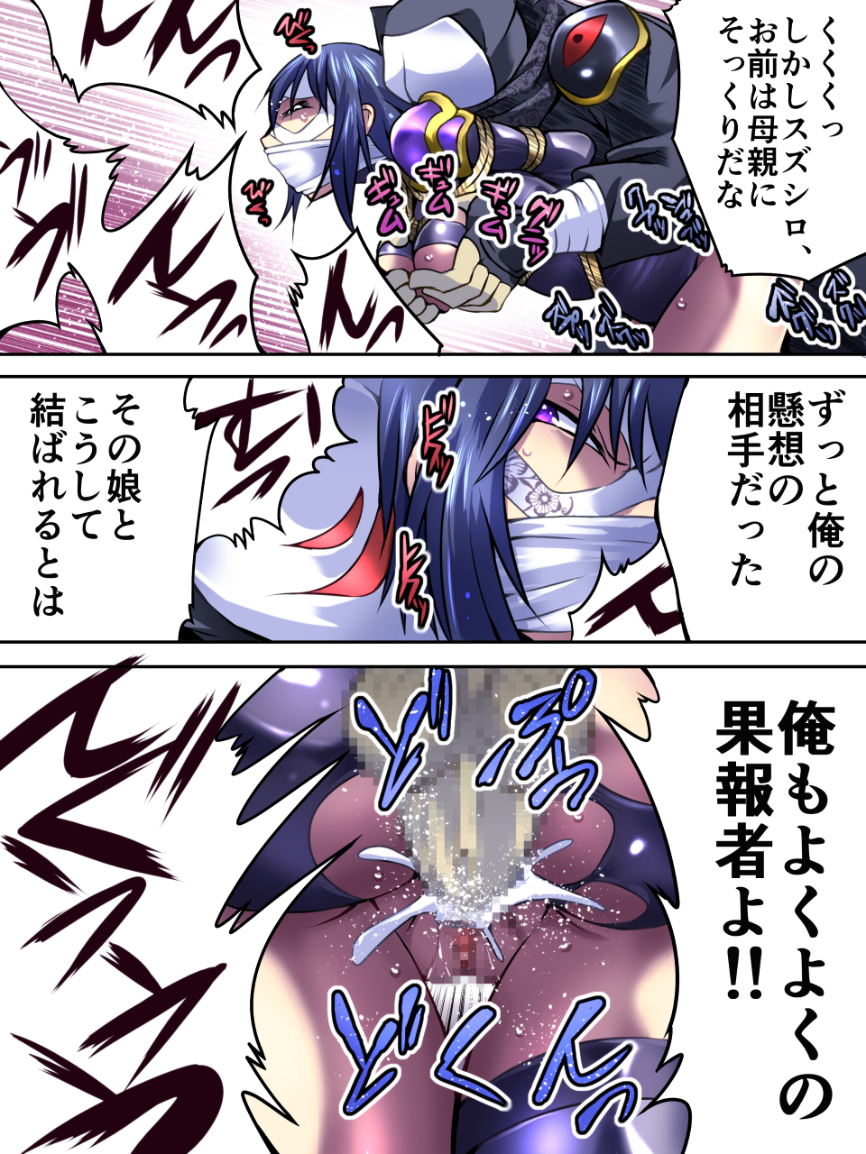 [Atelier Hachifukuan] Superheroine Yuukai Ryoujoku IV [Digital] page 28 full