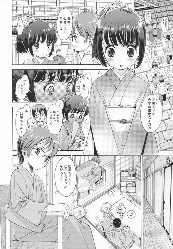 [Doujin] (C87) Erori-ya12(TamachiYuki Yuuro)_2014-WINTER page 7 full