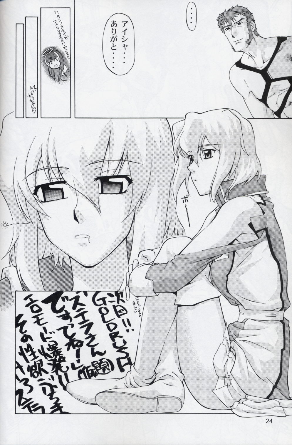 (C68) [GOLD RUSH (Suzuki Address)] Talia-san to Murrue-san Desutte ne! (Gundam SEED Destiny) page 23 full