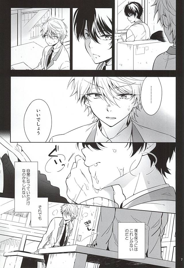 (HaruCC20) [krgmICE. (Kuromine)] Yuushoku Lens (Zenpen) (ALDNOAH.ZERO) page 4 full