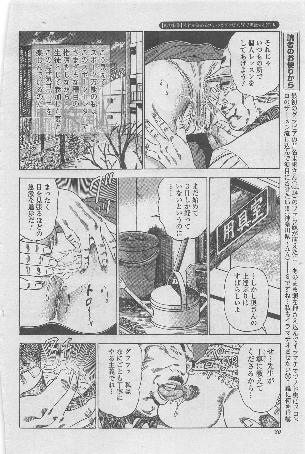 Manga Shower 2012-11 Zoukan Hitozuma Netorarete Vol.25 page 60 full