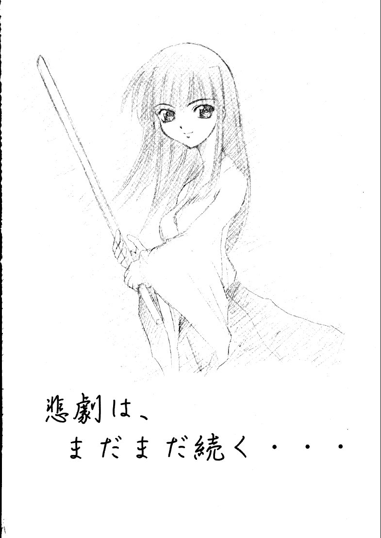 [Abura Katabura (Papipurin)] Mootoko & Sinobu -AKR3- (Love Hina) page 15 full