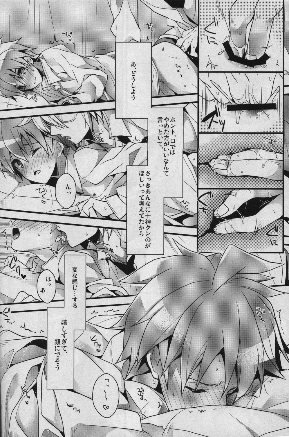 (C85) [DIETHELM (Mizuyuki)] Usotsuki wa xxx no Hajimari (Danganronpa) page 17 full