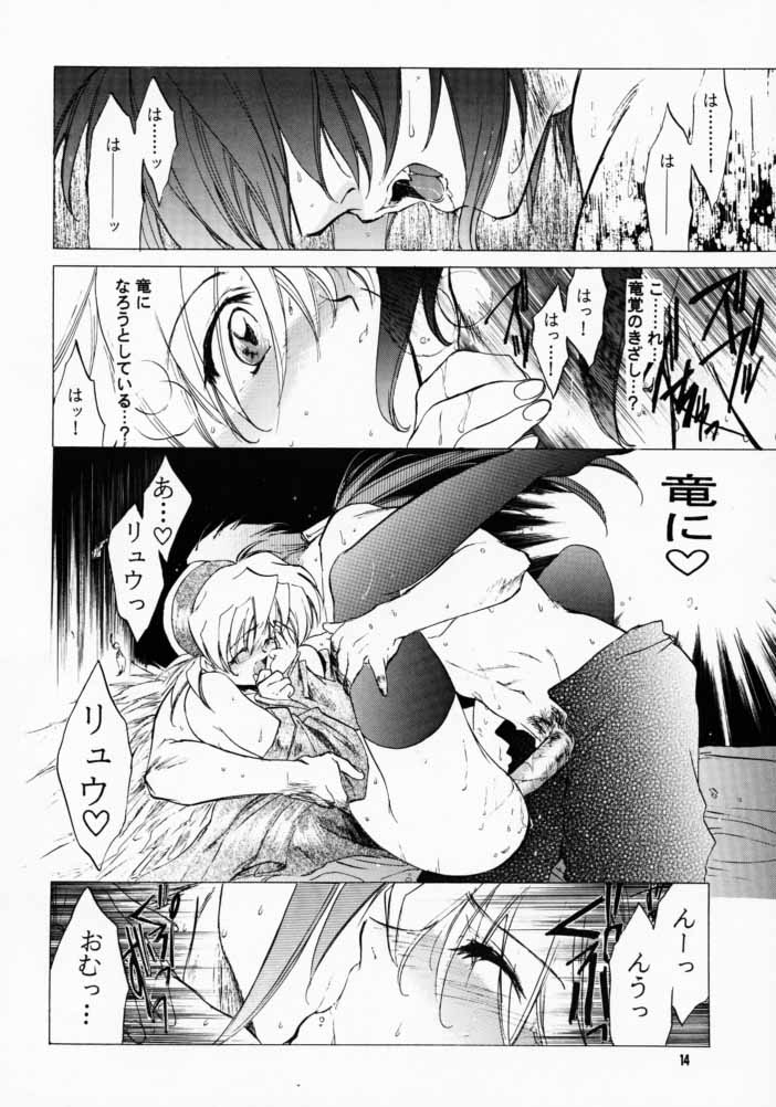 (CR28) [Toko-ya (Kitoen)] Ware wa Kurashi, Saredo Uruwashi 2 (Breath Of Fire IV) page 13 full