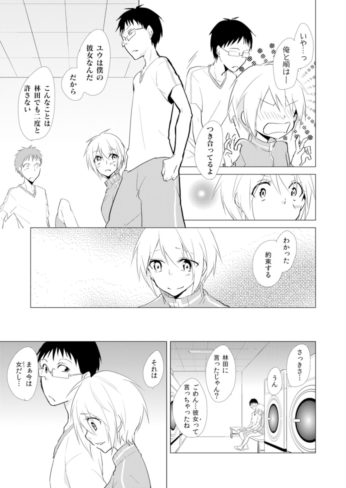 [Kurano] Nyotayan! Oshioki Namaiki Nyotaika Yankee 8 [Digital] page 14 full