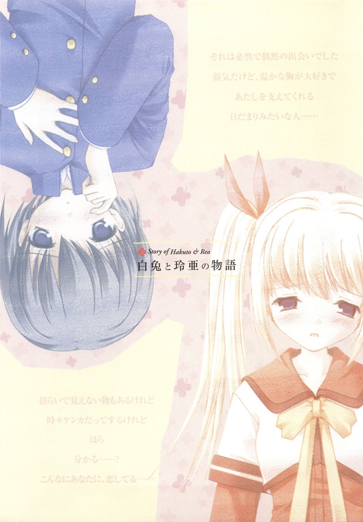 Clover Heart's Visual Fan Book page 38 full
