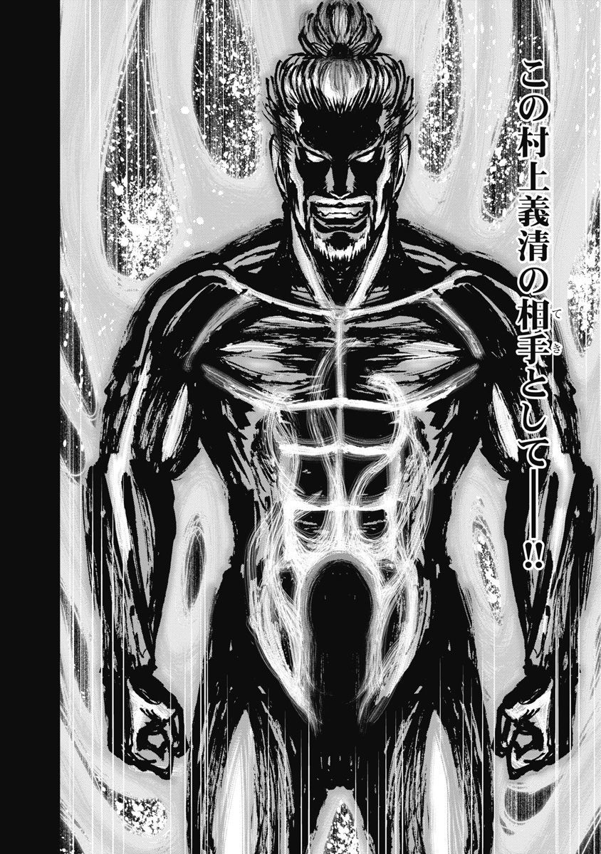 [Ohsugi Yukihiro] Kawanakajima Kaien [Digital] page 24 full