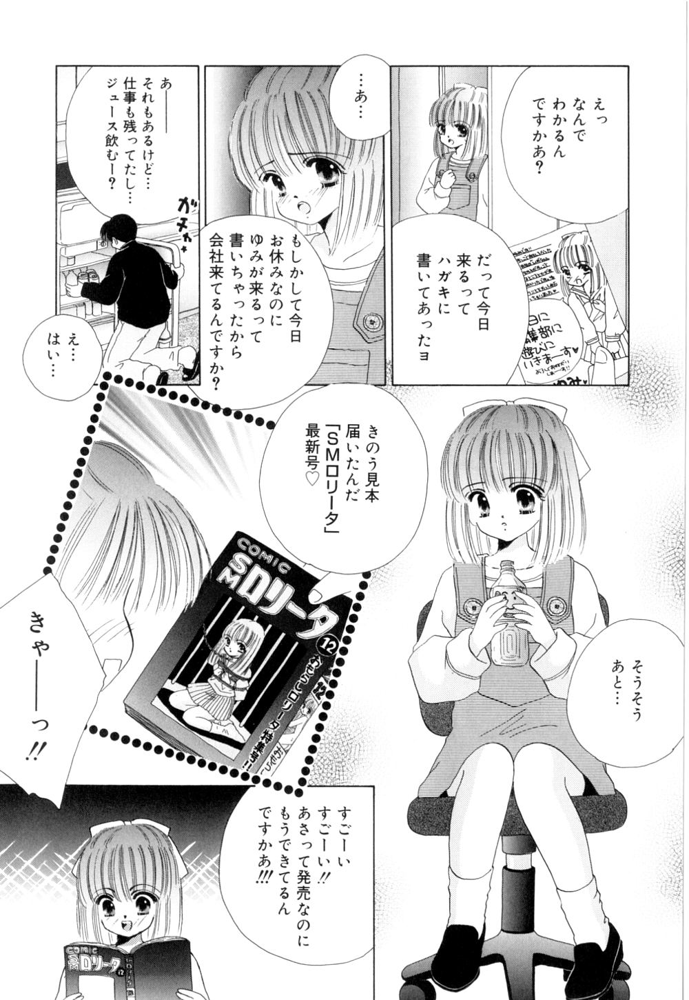 [Norimatsu Nanami] Tropical na Momoiro Holiday page 122 full