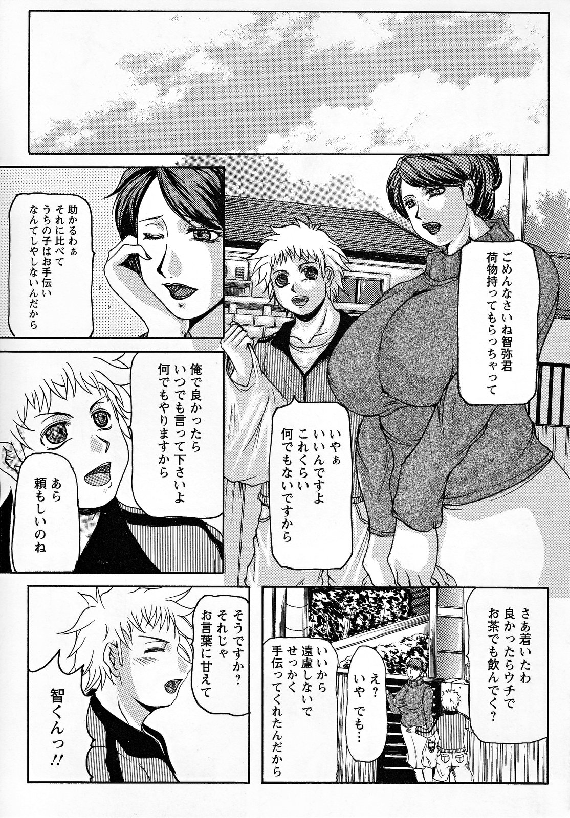 [Yokoyama Lynch] Hahanama page 28 full