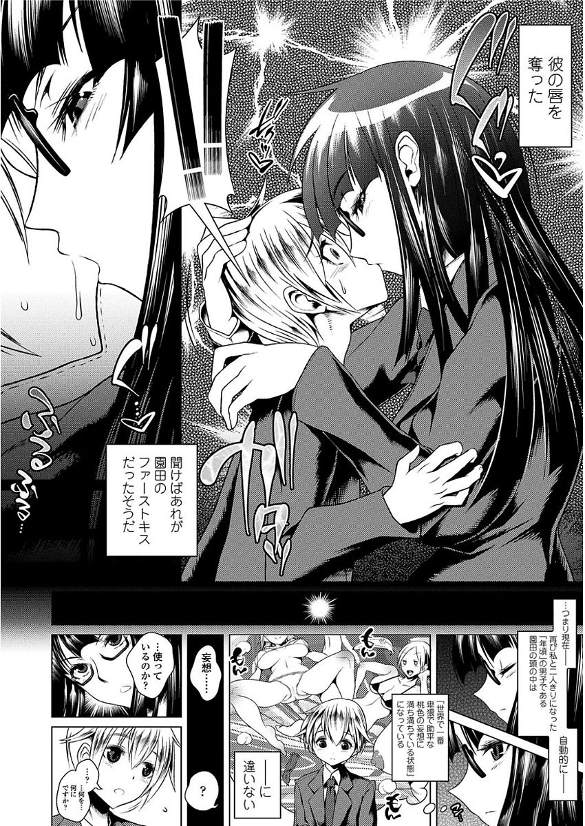 [Touhou Meikyuu] Ama S NamaIki Toro Chitsu Koubi [Digital] page 50 full