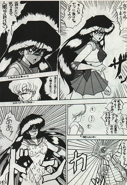 Taose! [Sailor Moon] page 4 full