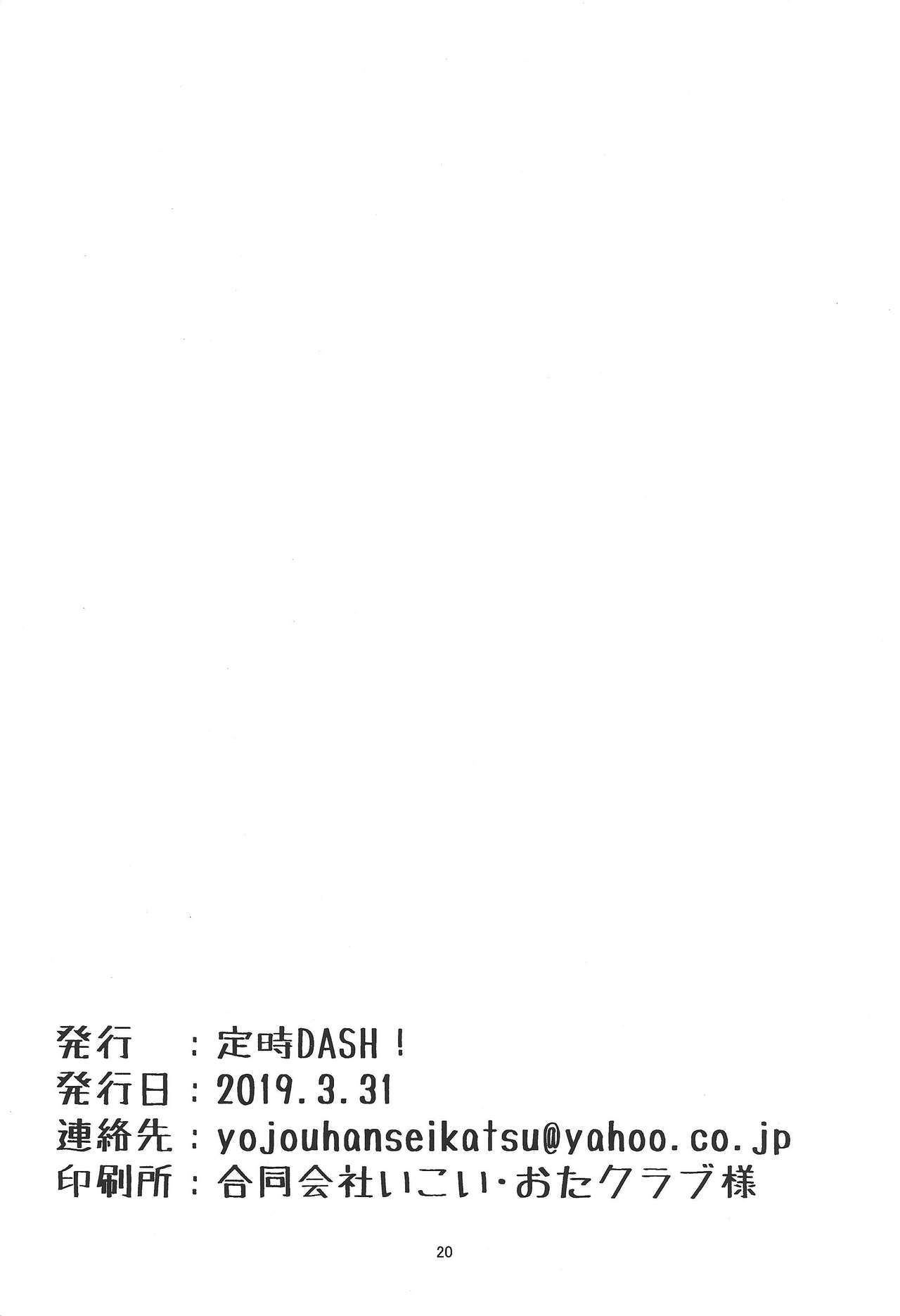 (Sennen Battle Phase 23) [teiji DASH! (Hira shain)] Kaito ga onaho ni! Shāku, ketsui no kettō (Yu-Gi-Oh! ZEXAL) page 21 full