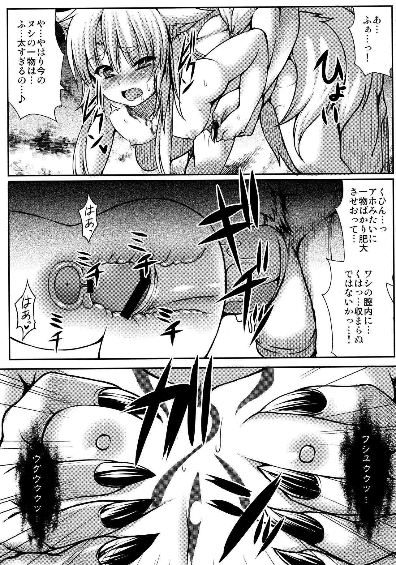 (COMITIA100) [Evo.R.B (Takayuki Hiyori)] Kitsunetsuki page 16 full