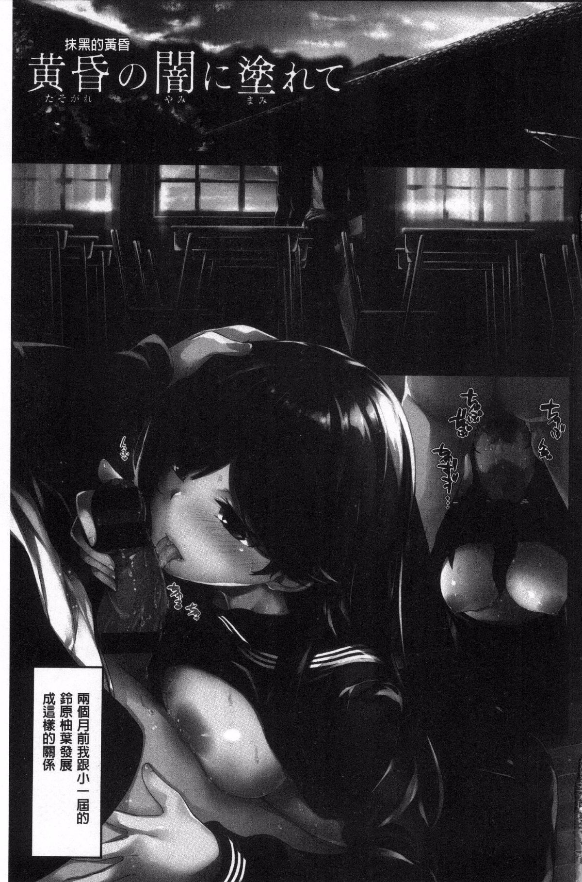 [Hinasaki Yo] Houkago no Sasayaki | 放課後的細語呢喃 [Chinese] page 5 full