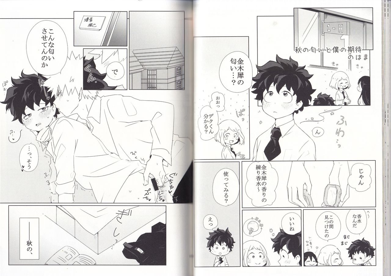 (C93) [BAMVI (Yorozu)] The Four Seasons ~KD R18 Anthology~ (Boku no Hero Academia) page 51 full