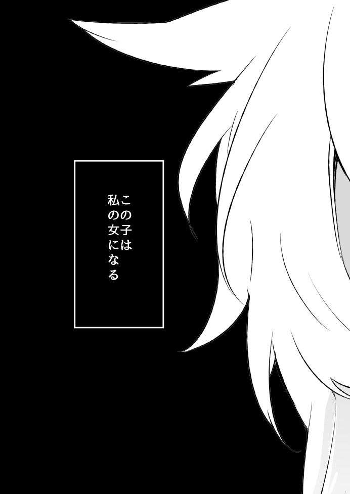 [73yuki] 幼けない私の女狐 (Touken Ranbu) [Digital] page 7 full